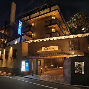 旅館 雅宿 竹峰